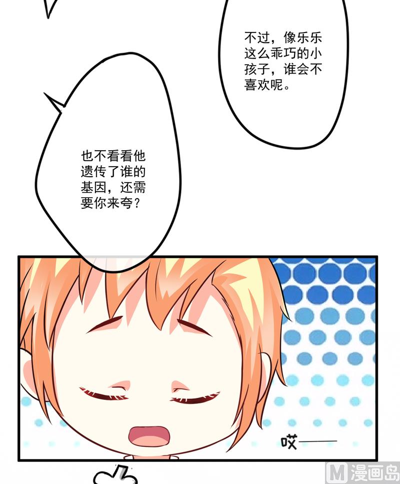 第74话 彼此彼此-第74话
