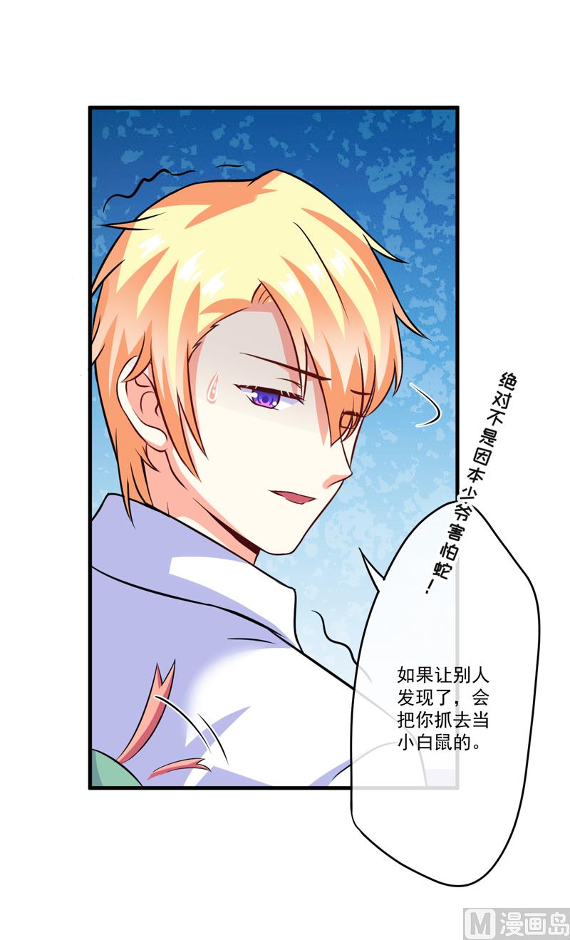 第76话 游乐园-第76话