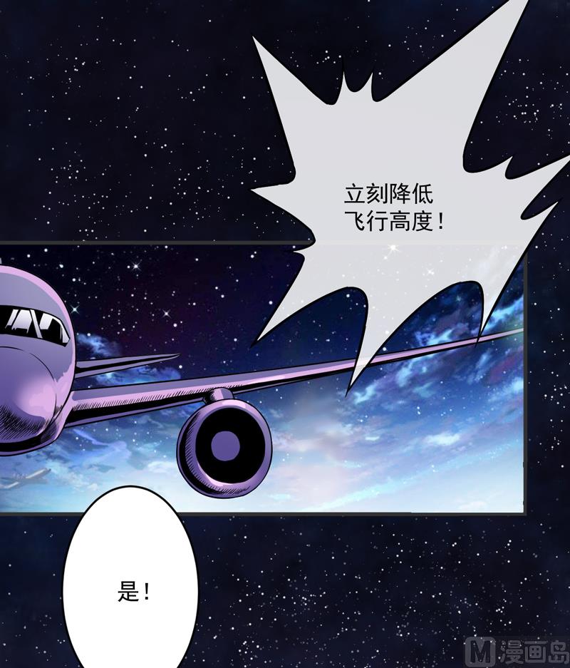 第78话 飞机被击毁-第78话