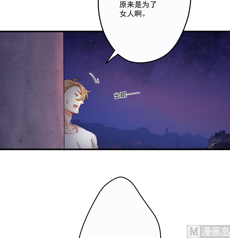第80话 以后不许动她-第80话