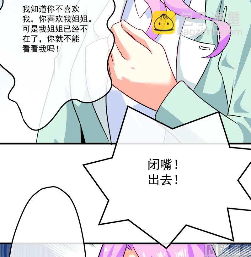 第82话 解除婚约-第82话