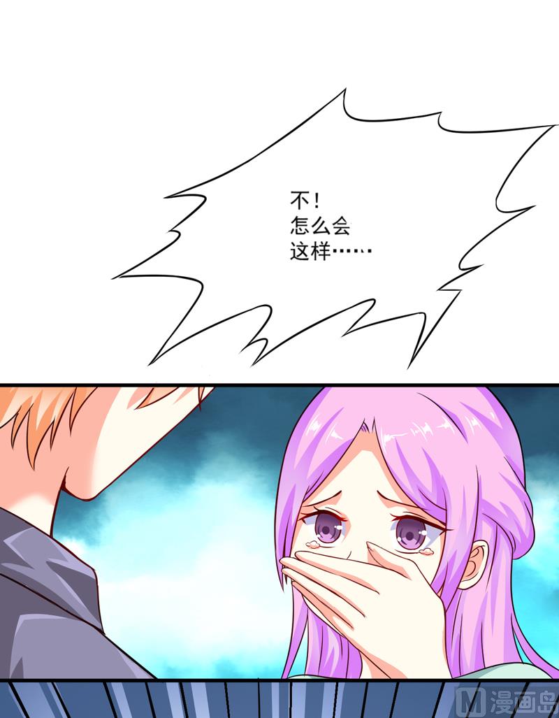 第82话 解除婚约-第82话