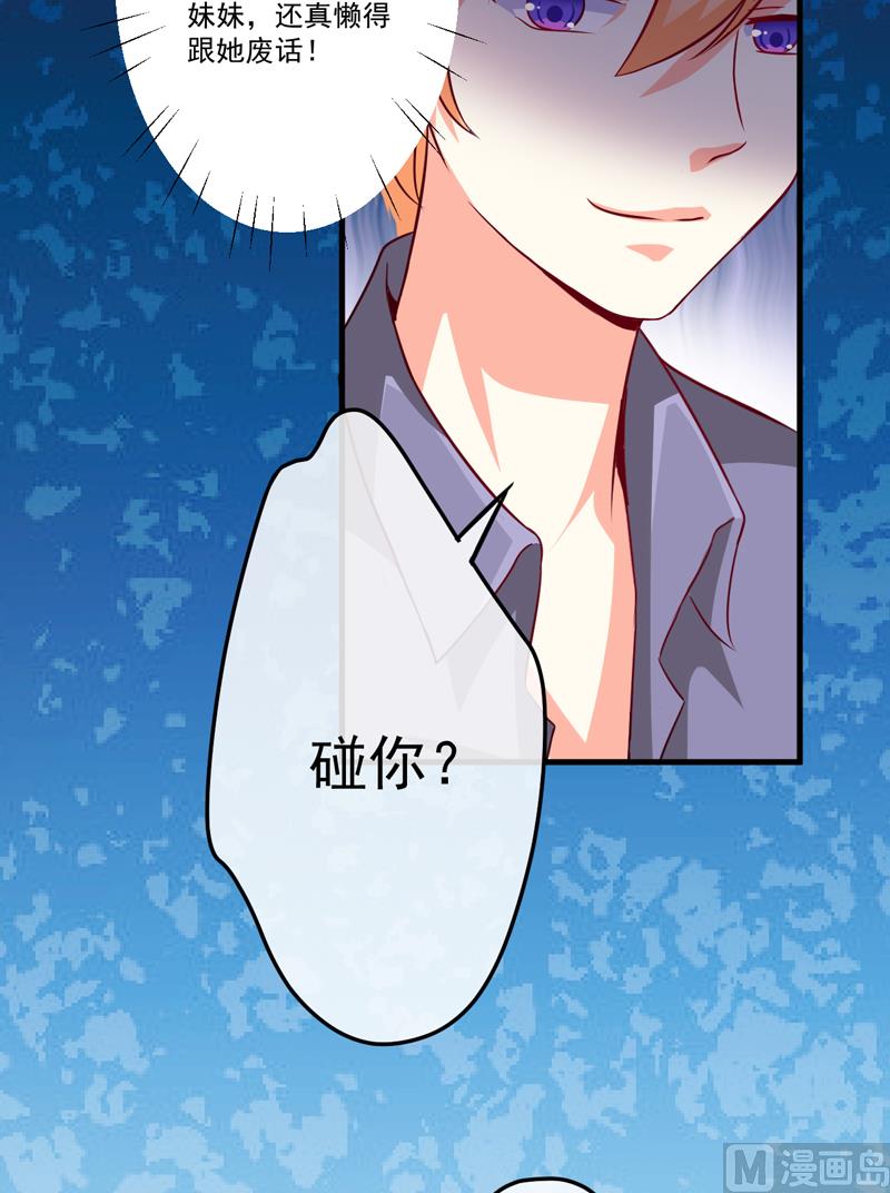 第82话 解除婚约-第82话