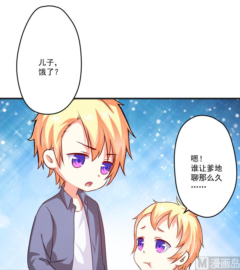第82话 解除婚约-第82话