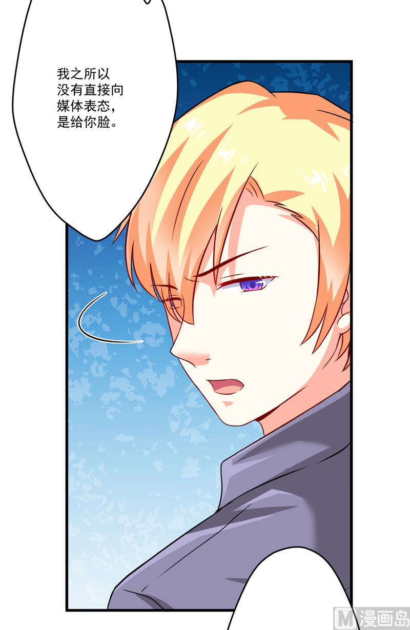 第82话 解除婚约-第82话