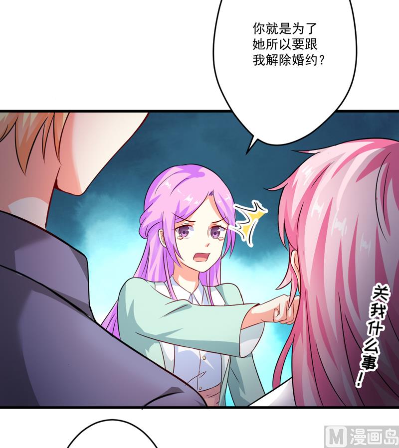 第82话 解除婚约-第82话