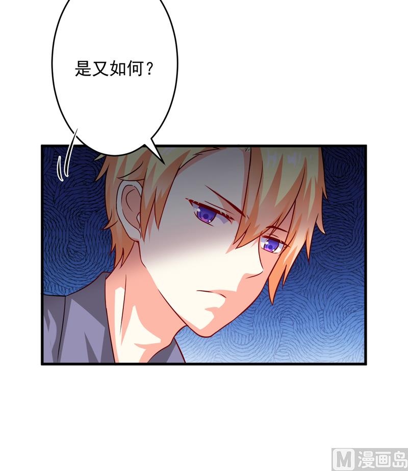 第82话 解除婚约-第82话