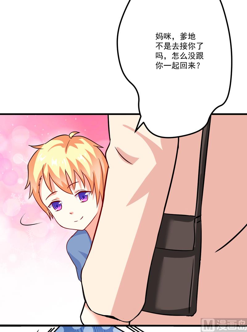 第84话 孩子他爸-第84话