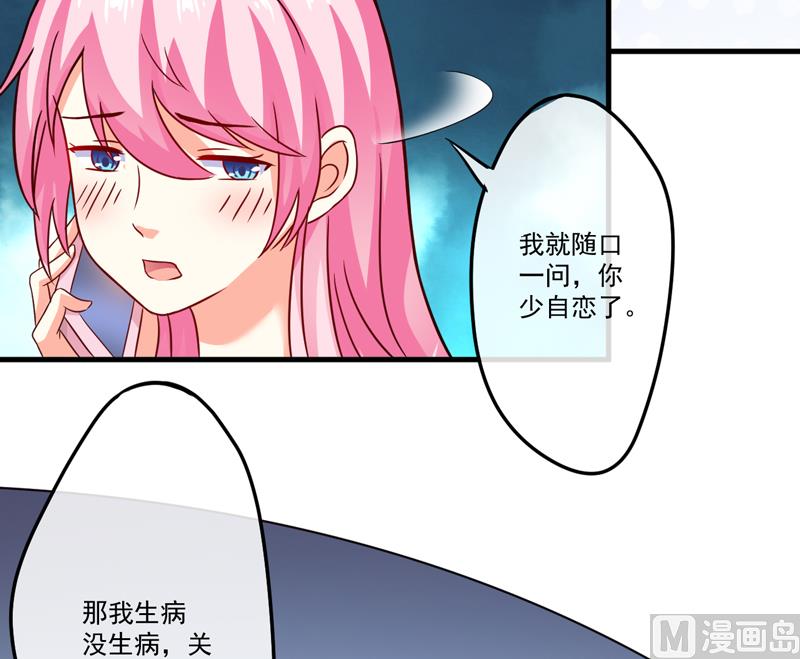 第84话 孩子他爸-第84话