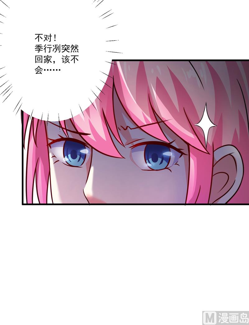 第84话 孩子他爸-第84话