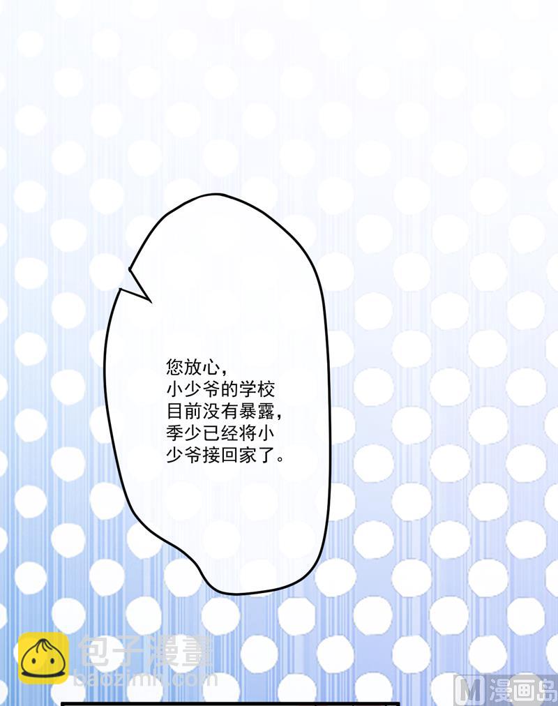 第84话 孩子他爸-第84话