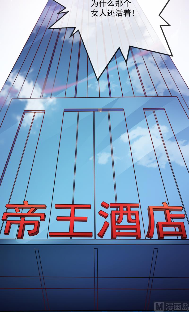 第86话 讨价还价-第86话