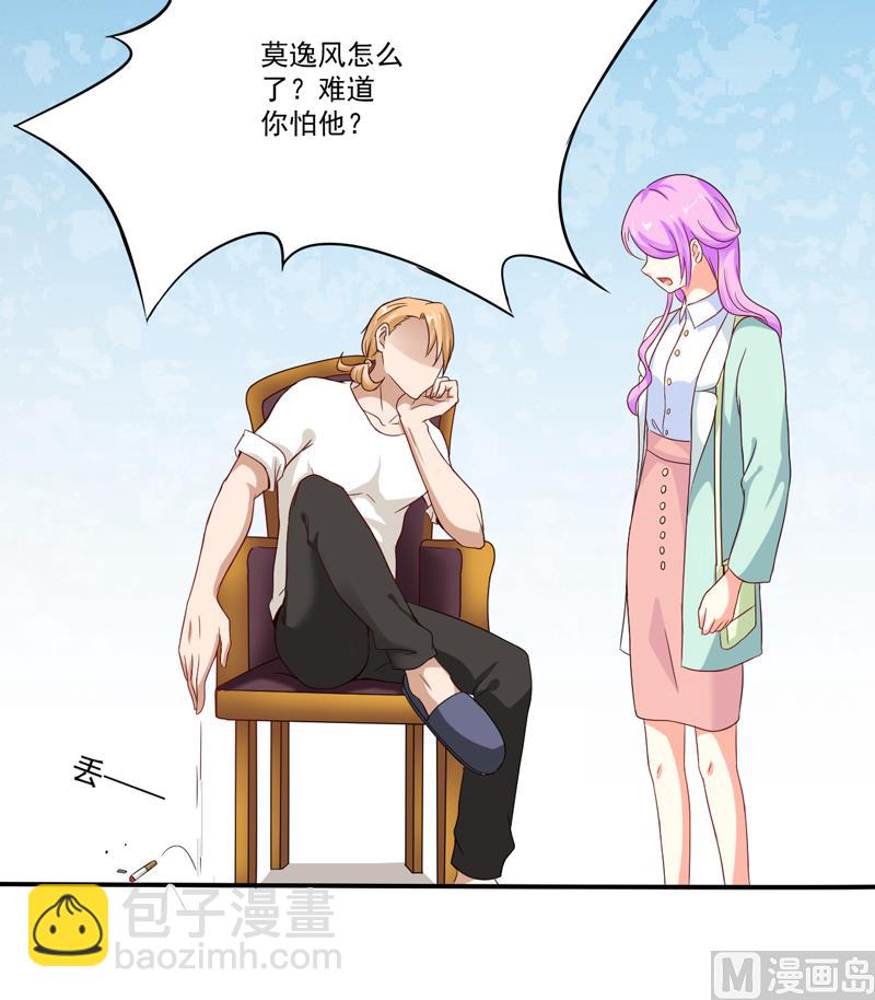 第86话 讨价还价-第86话