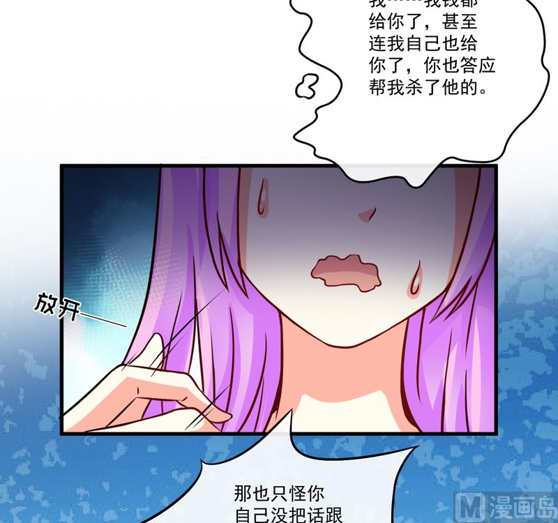 第86话 讨价还价-第86话