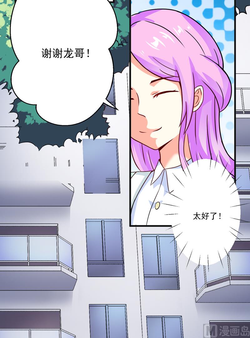 第86话 讨价还价-第86话