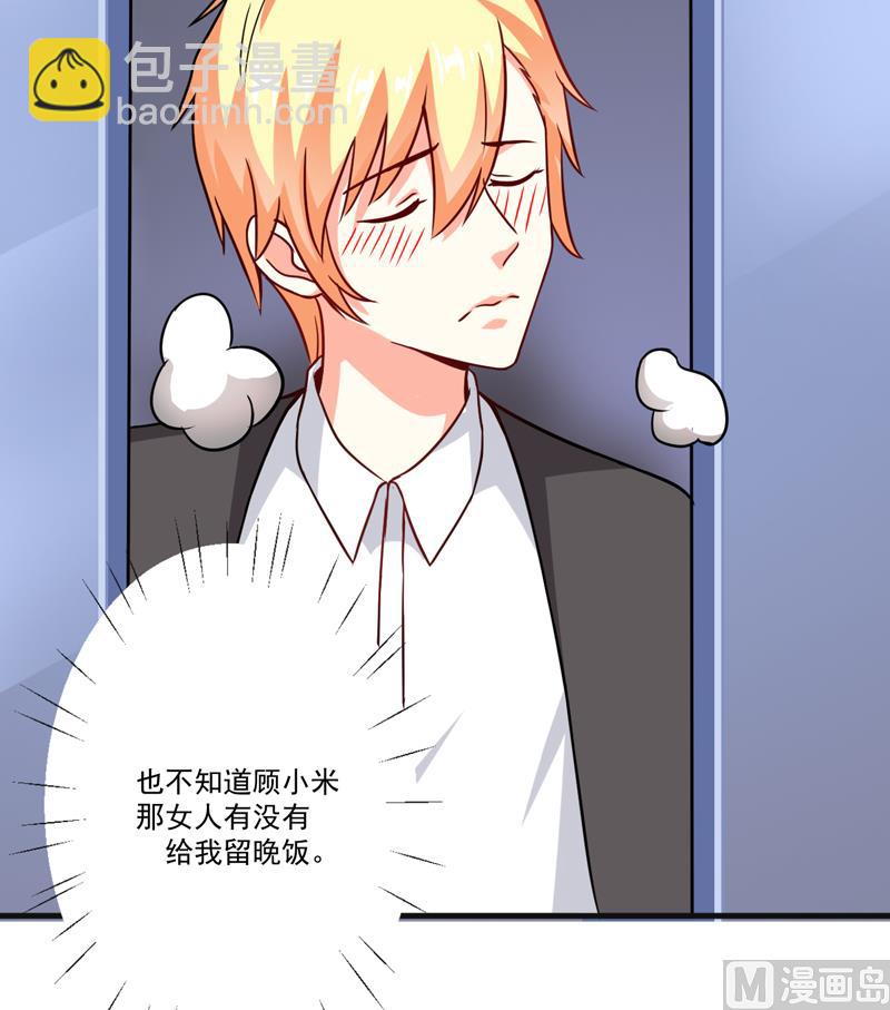 第86话 讨价还价-第86话