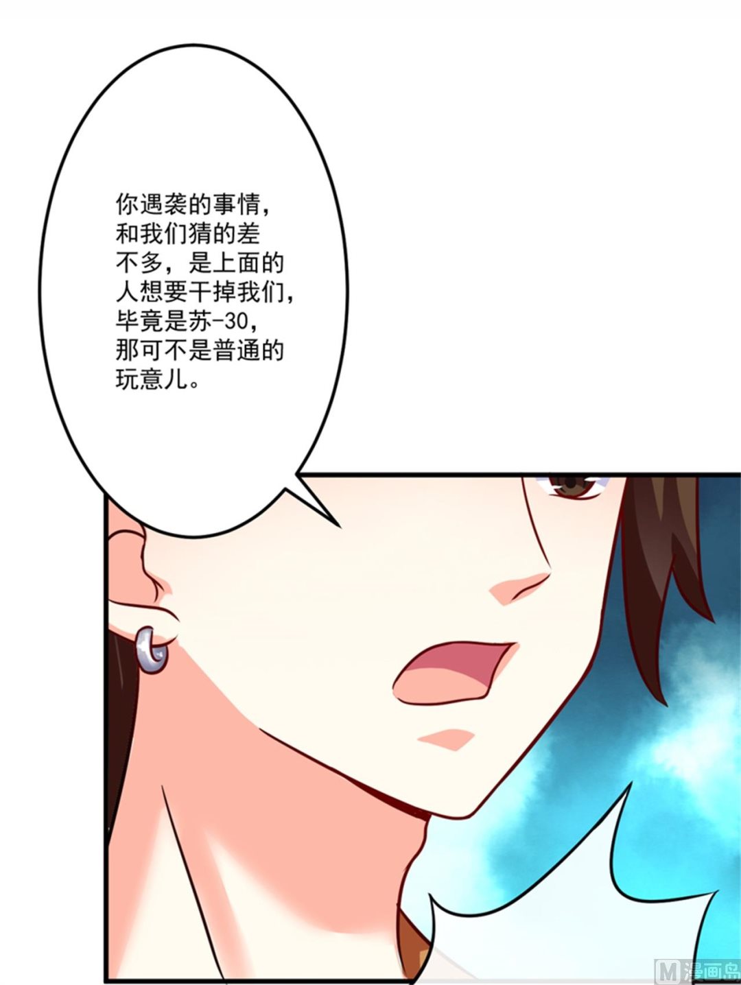 第88话 幕后黑手-第88话