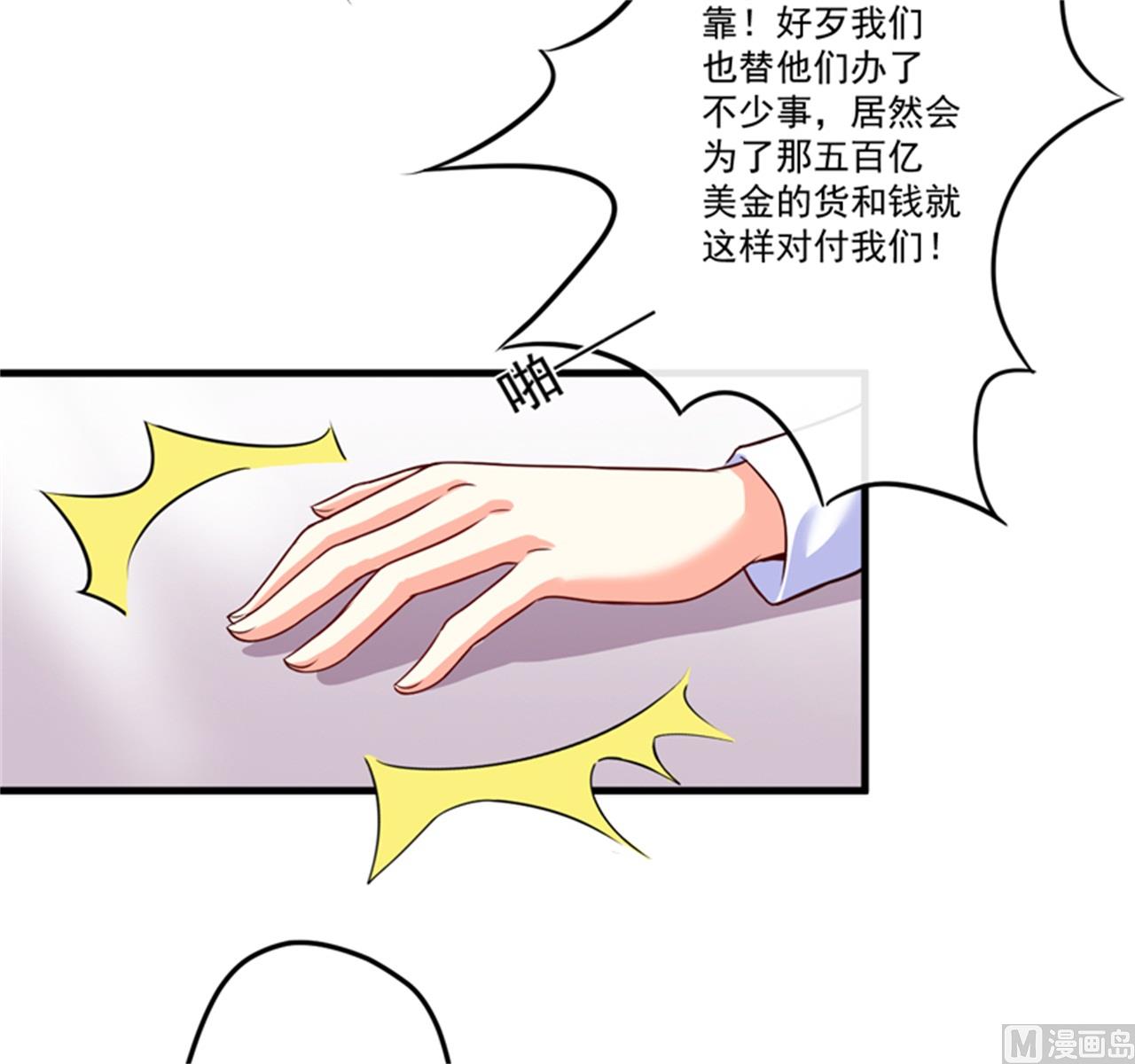 第88话 幕后黑手-第88话