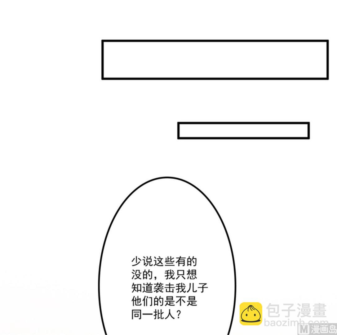 第88话 幕后黑手-第88话