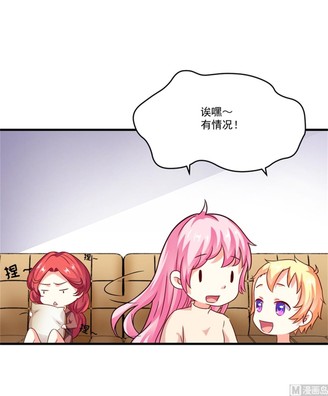 第90话 八卦八卦-第90话