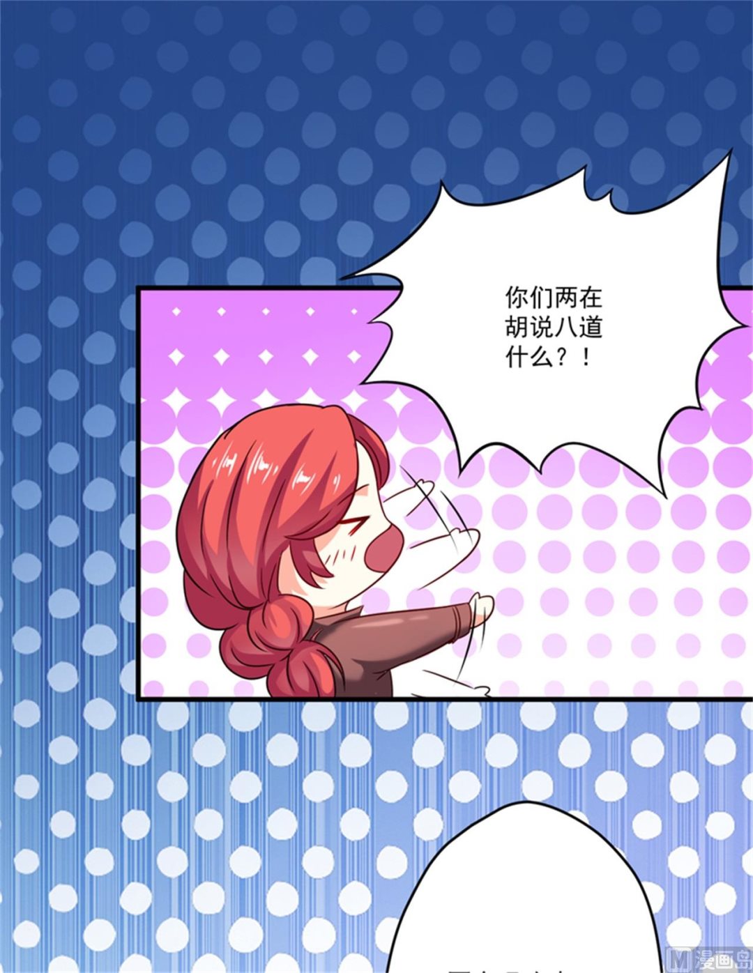 第90话 八卦八卦-第90话
