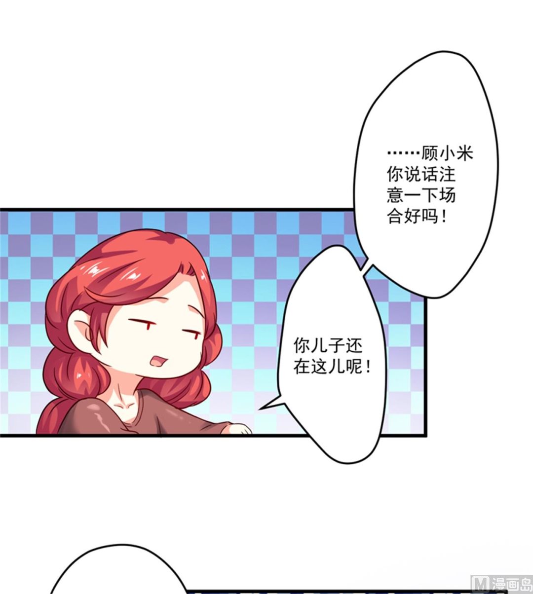 第90话 八卦八卦-第90话