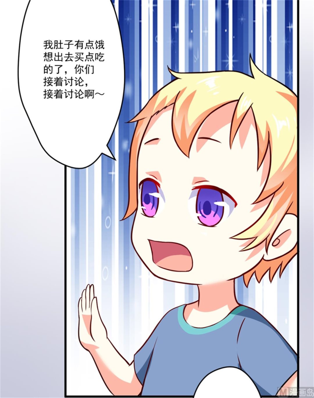 第90话 八卦八卦-第90话