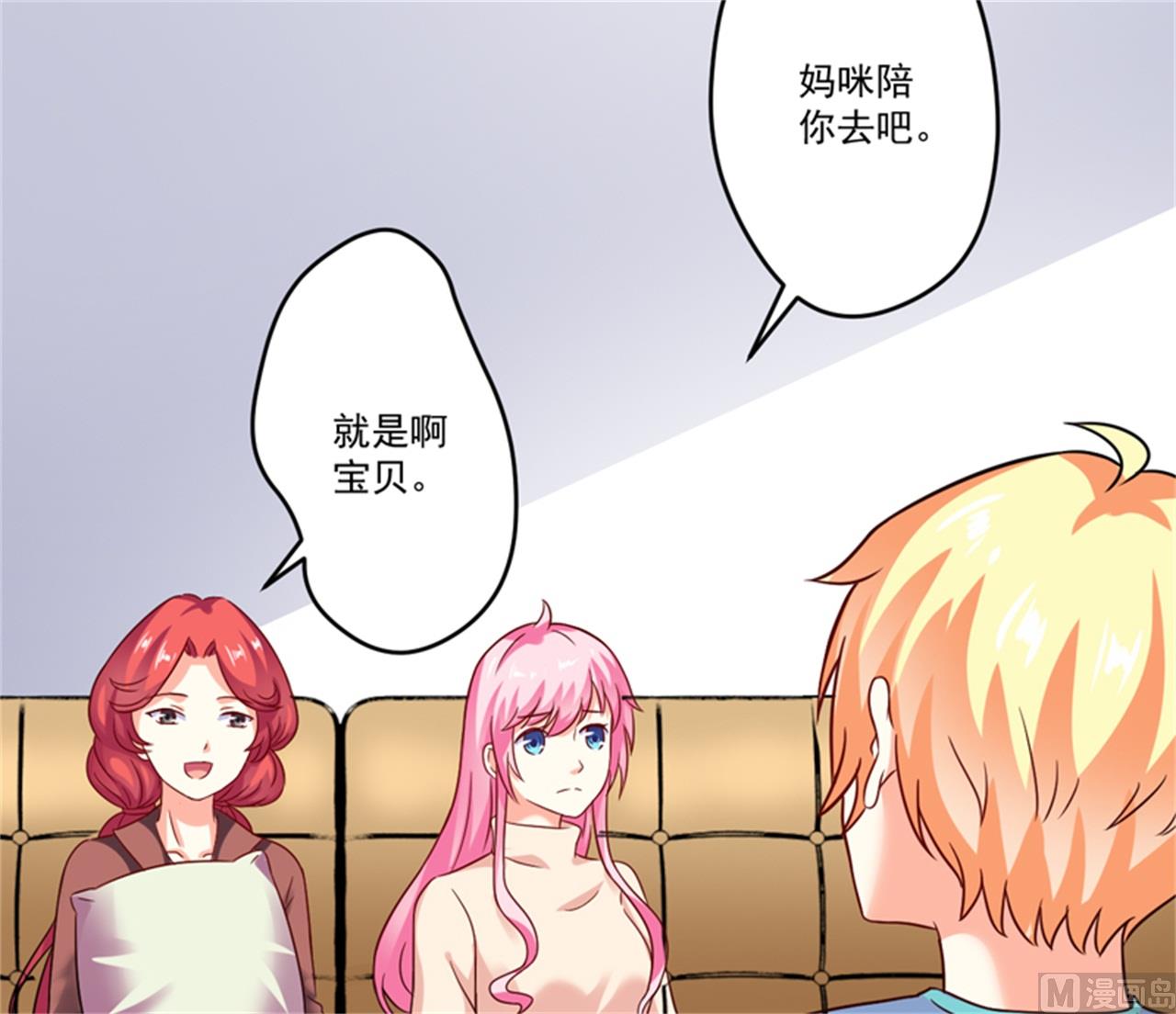 第90话 八卦八卦-第90话