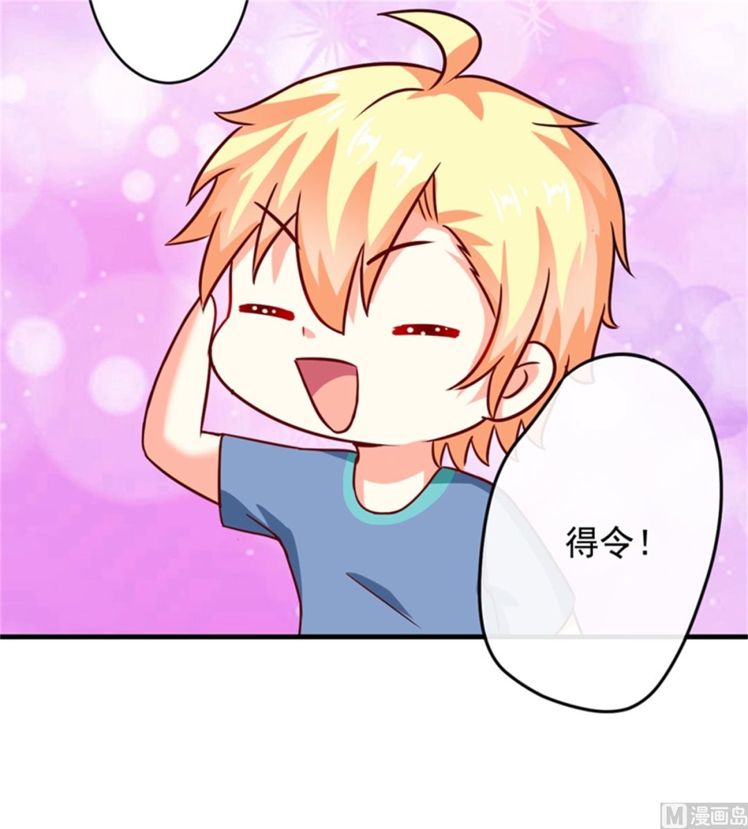 第90话 八卦八卦-第90话