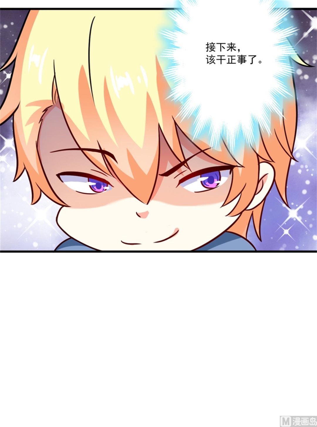 第90话 八卦八卦-第90话
