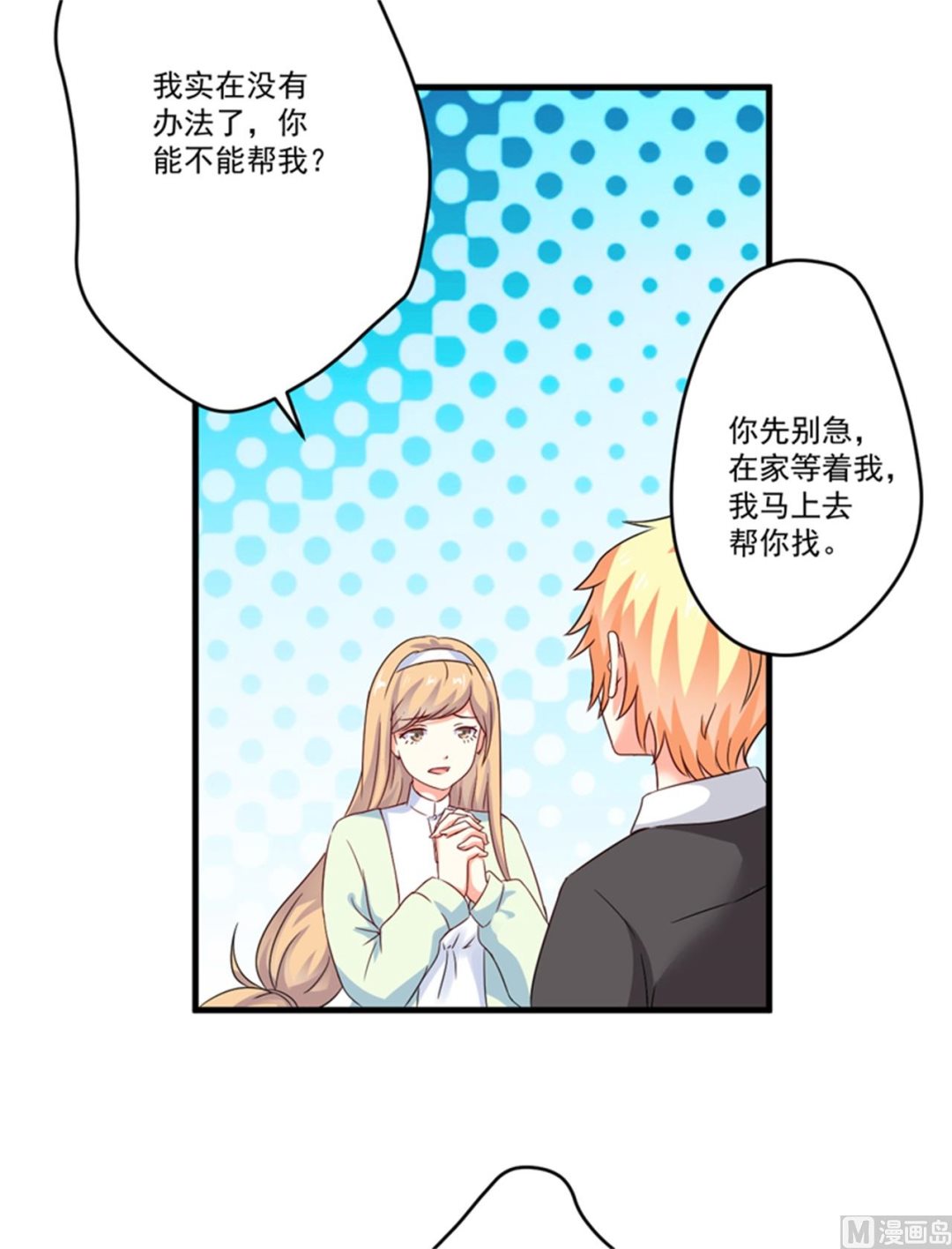 第90话 八卦八卦-第90话