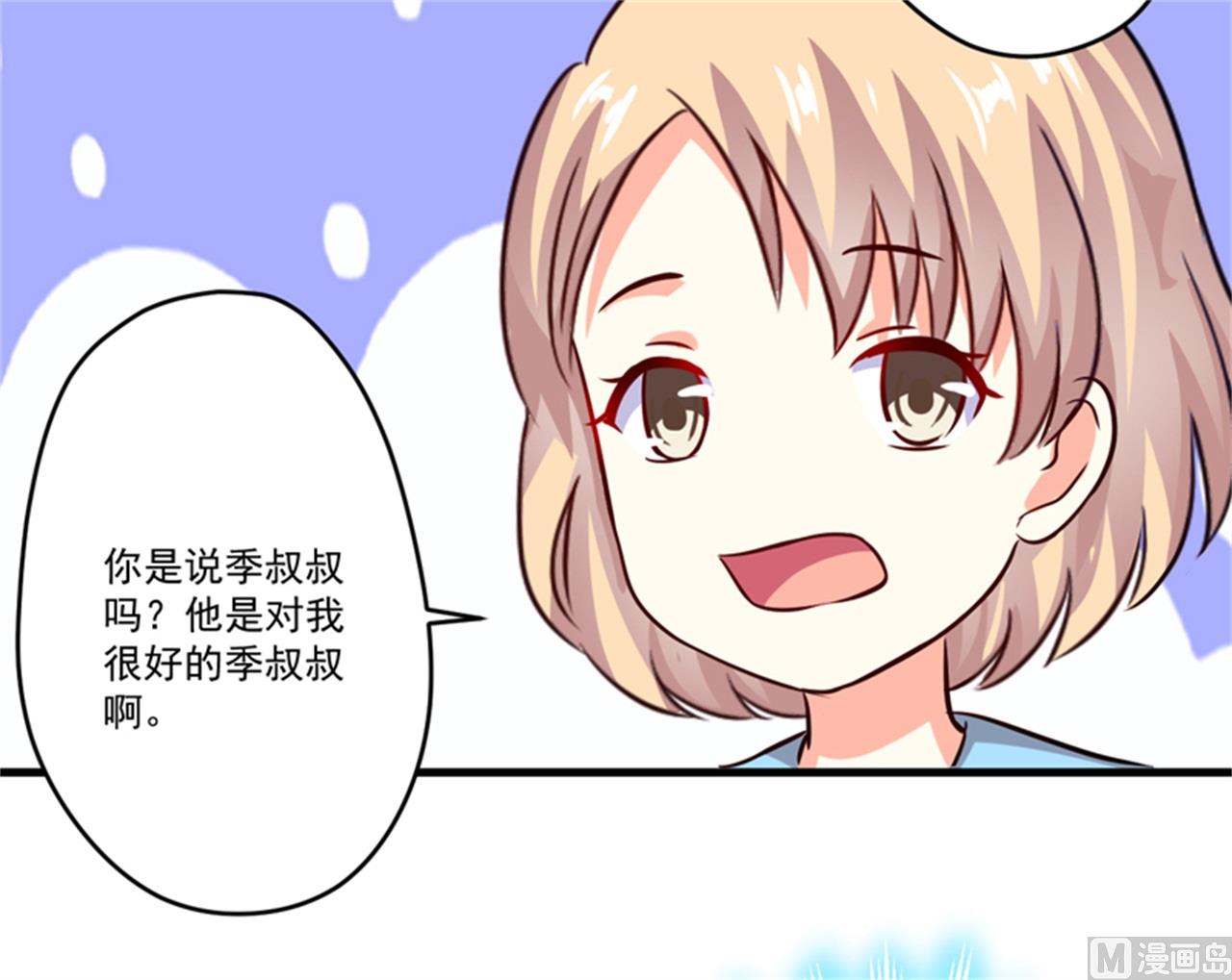第92话 影后私生子-第92话