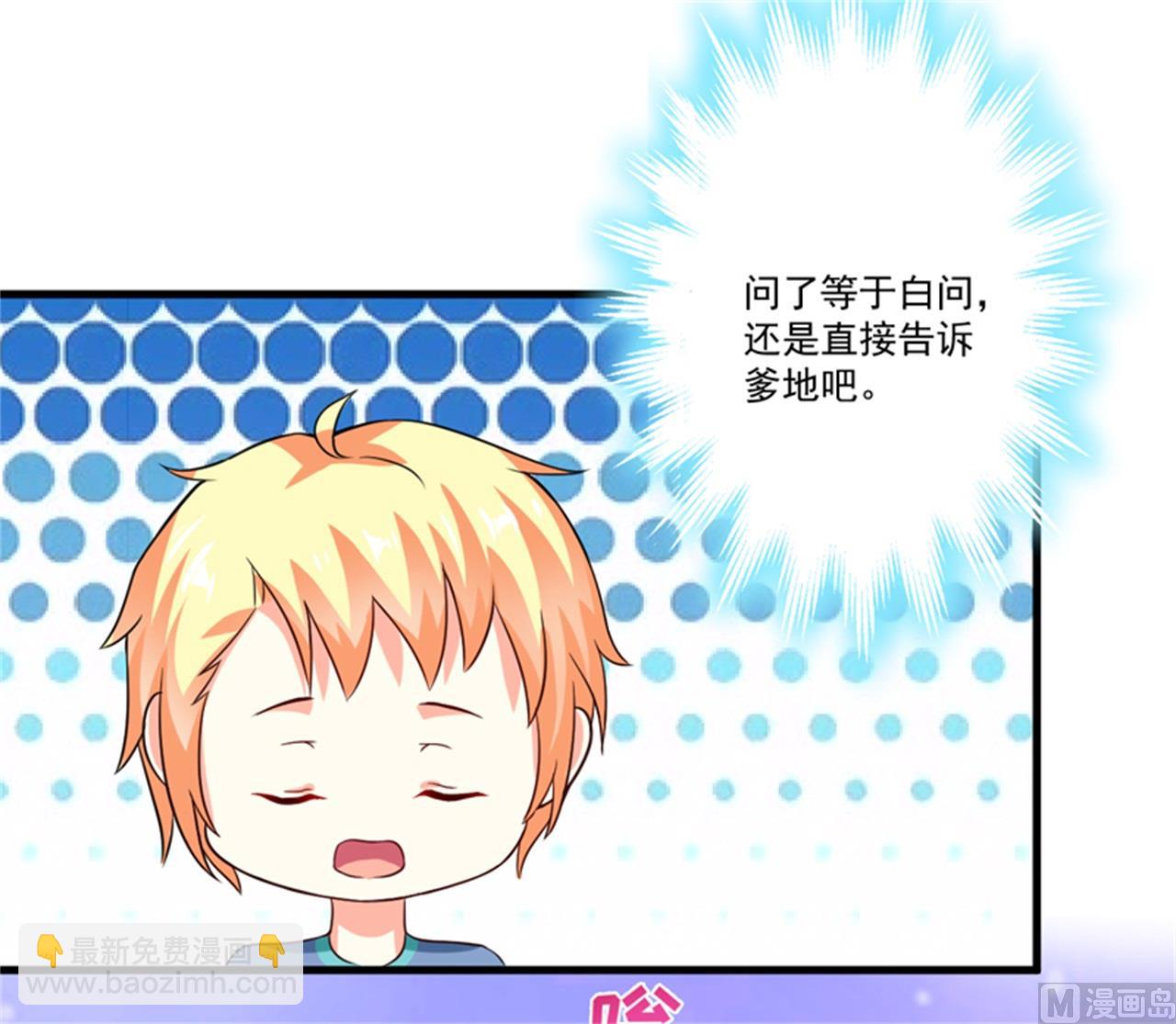 第92话 影后私生子-第92话