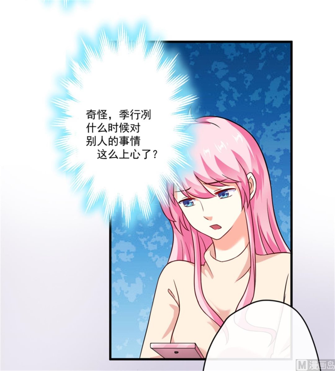 第92话 影后私生子-第92话
