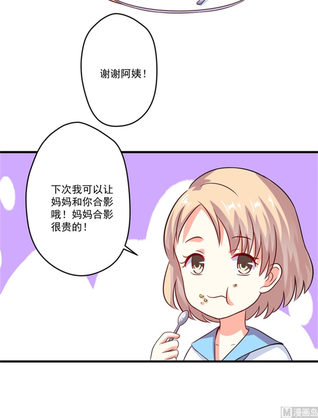 第92话 影后私生子-第92话