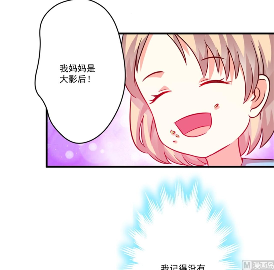 第92话 影后私生子-第92话