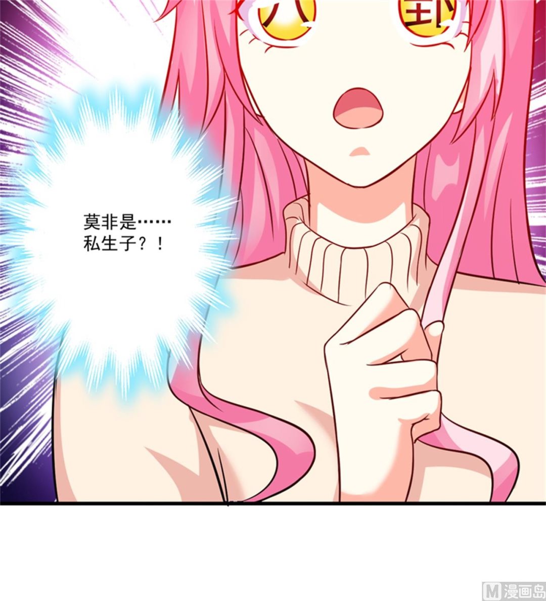 第92话 影后私生子-第92话