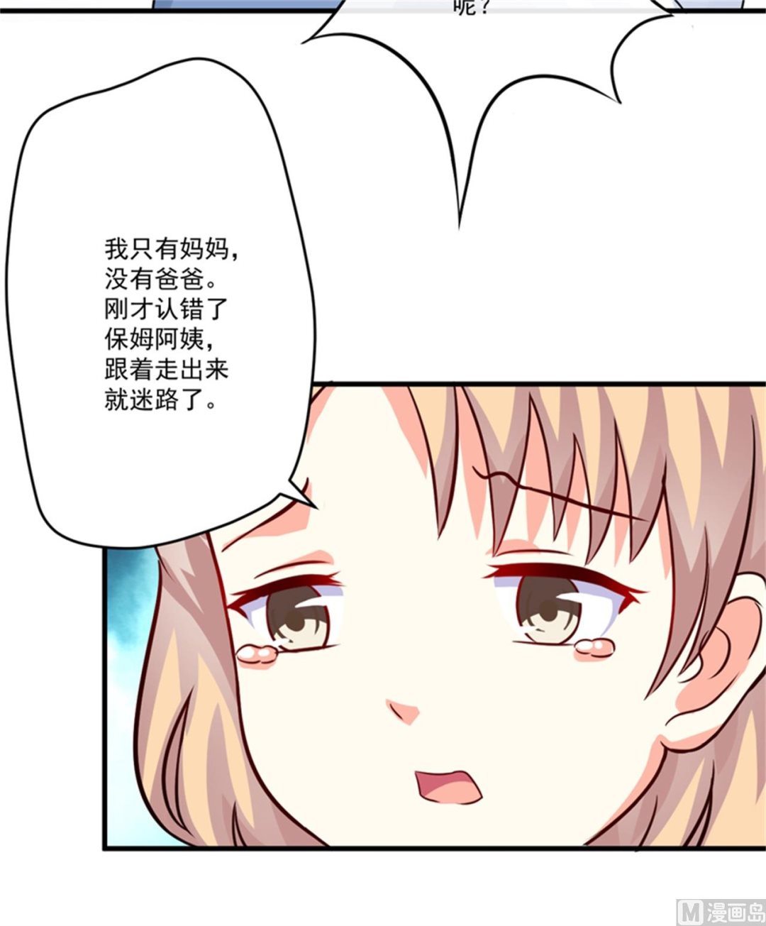 第92话 影后私生子-第92话