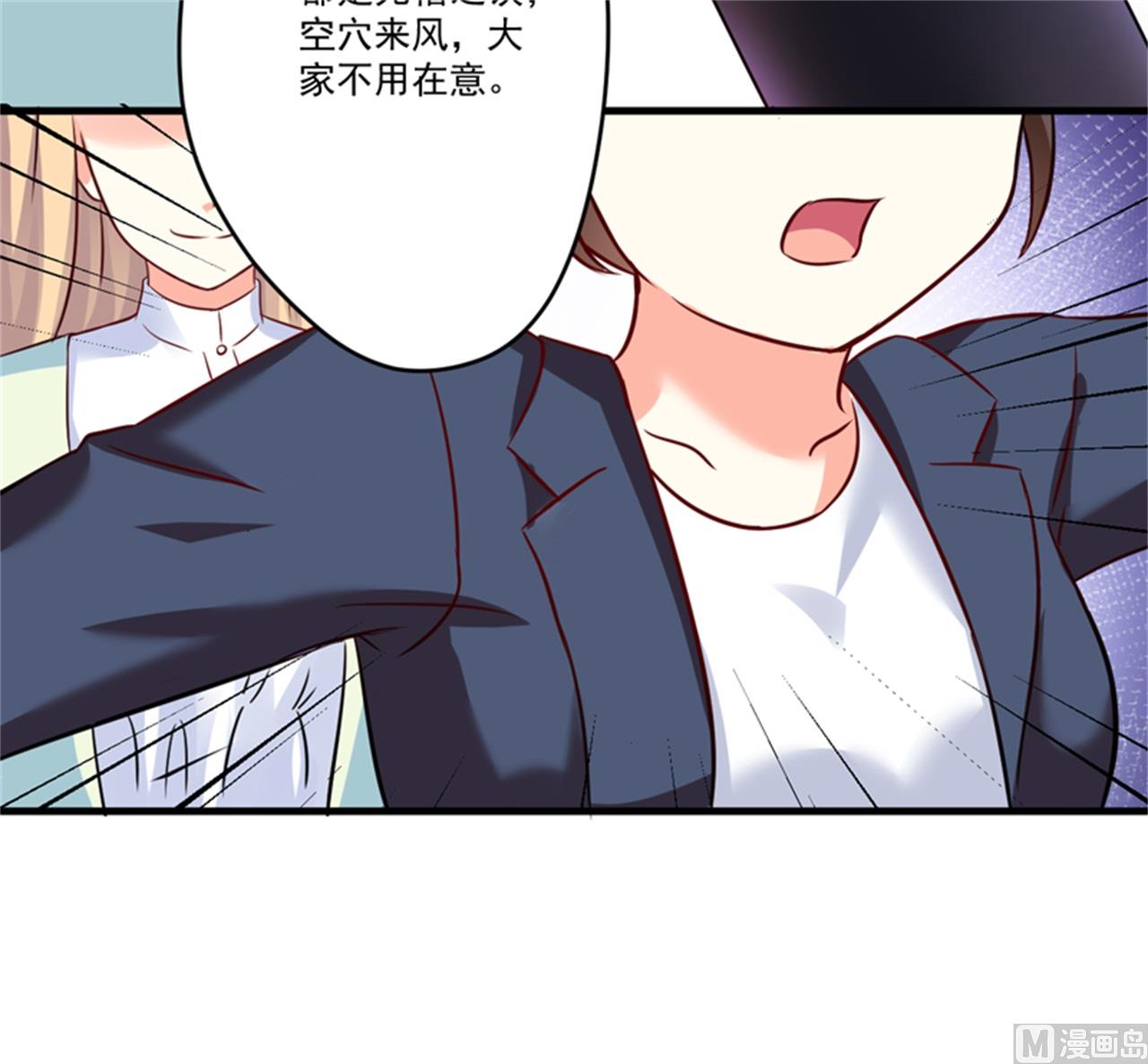 第94话 影后地下恋情曝光-第94话