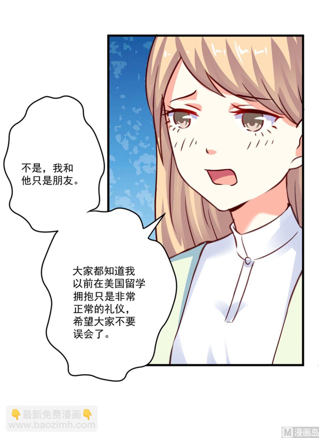第94话 影后地下恋情曝光-第94话