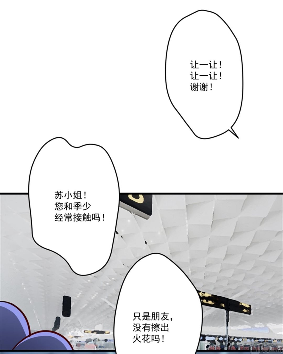 第94话 影后地下恋情曝光-第94话