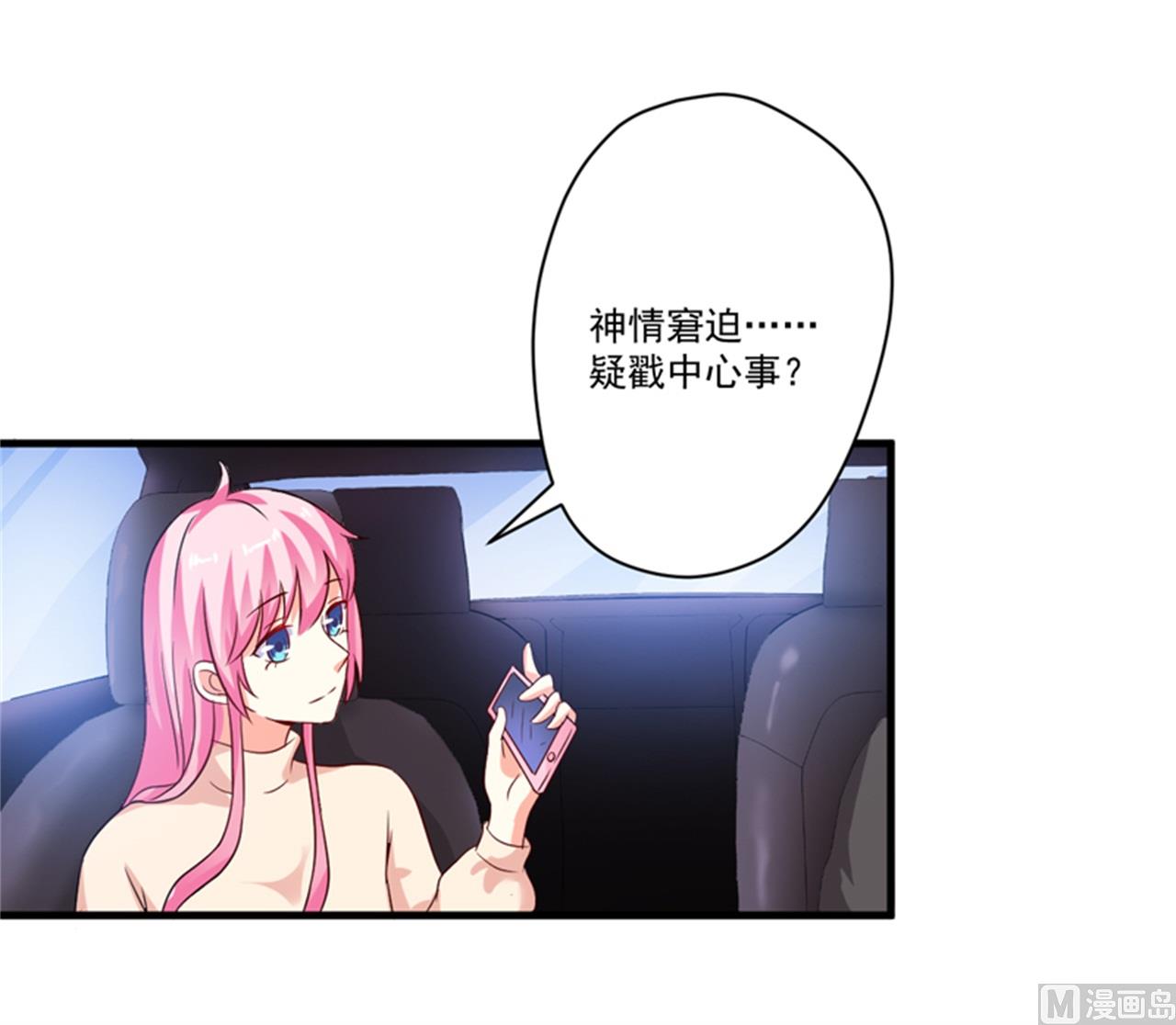 第94话 影后地下恋情曝光-第94话