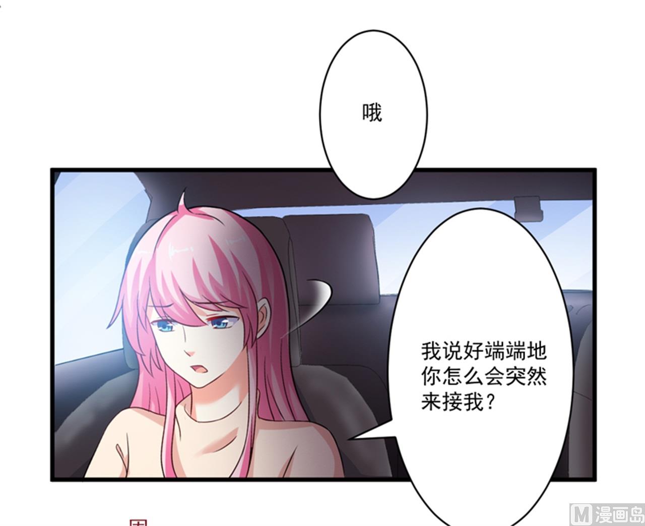 第94话 影后地下恋情曝光-第94话