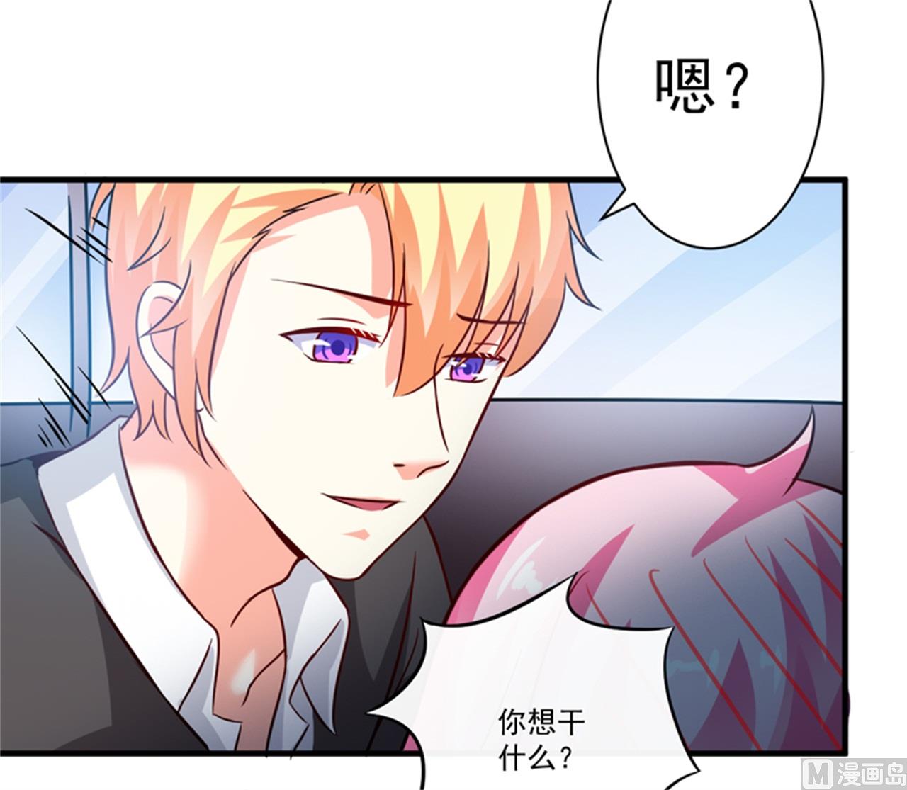 第94话 影后地下恋情曝光-第94话