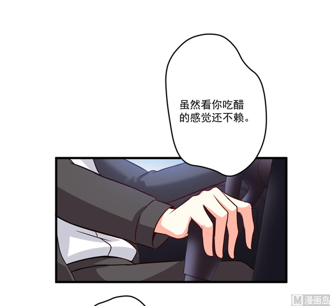 第94话 影后地下恋情曝光-第94话