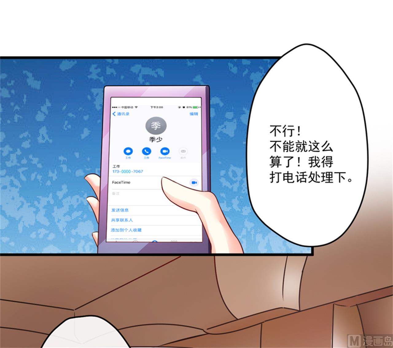 第94话 影后地下恋情曝光-第94话