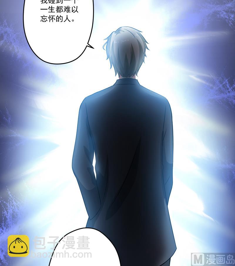第96话 你怎么能揭人伤疤呢-第96话