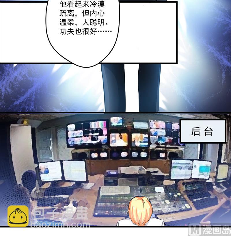 第96话 你怎么能揭人伤疤呢-第96话