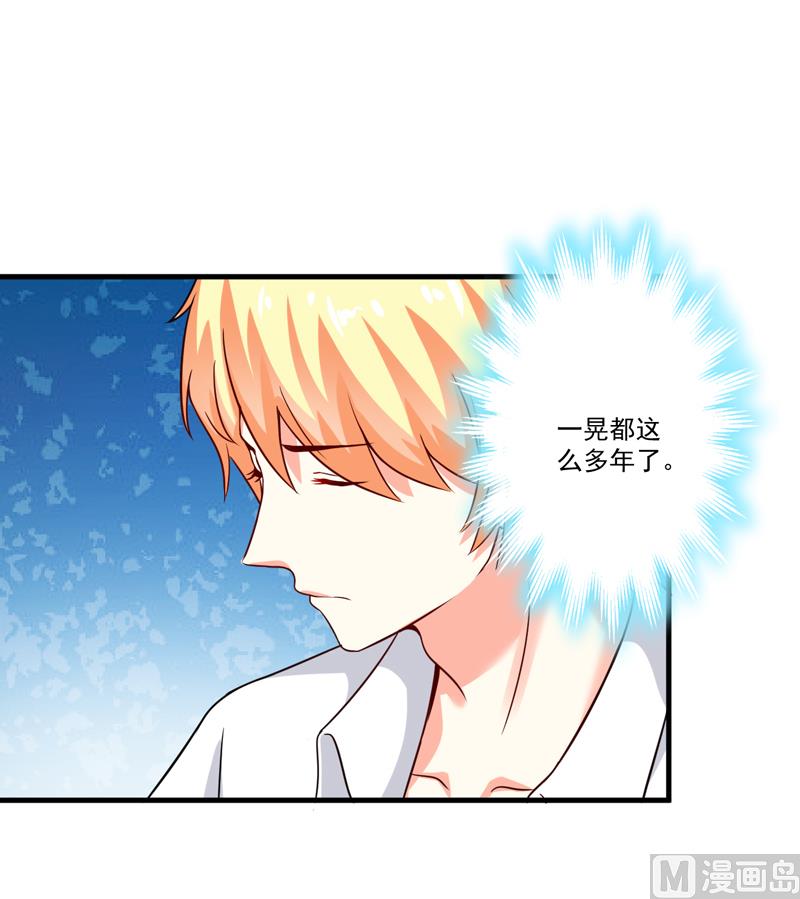第96话 你怎么能揭人伤疤呢-第96话