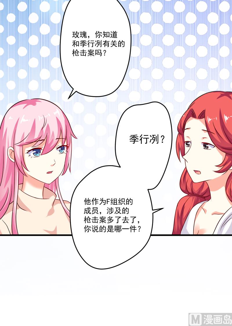 第96话 你怎么能揭人伤疤呢-第96话